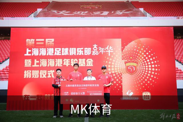 MK体育